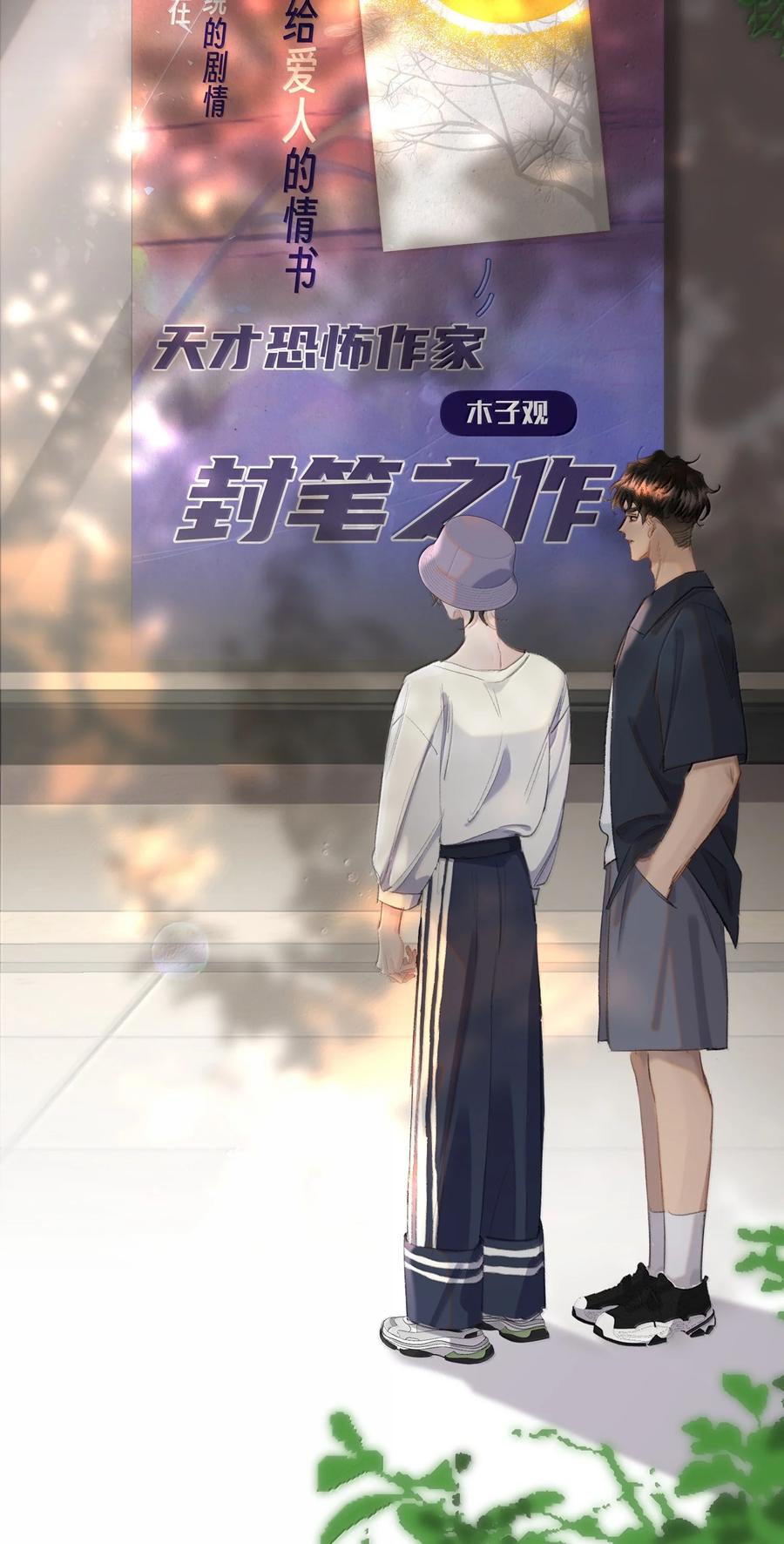 《无法推开的忠犬》068 被留下的那个人，才是最痛苦的 第45页