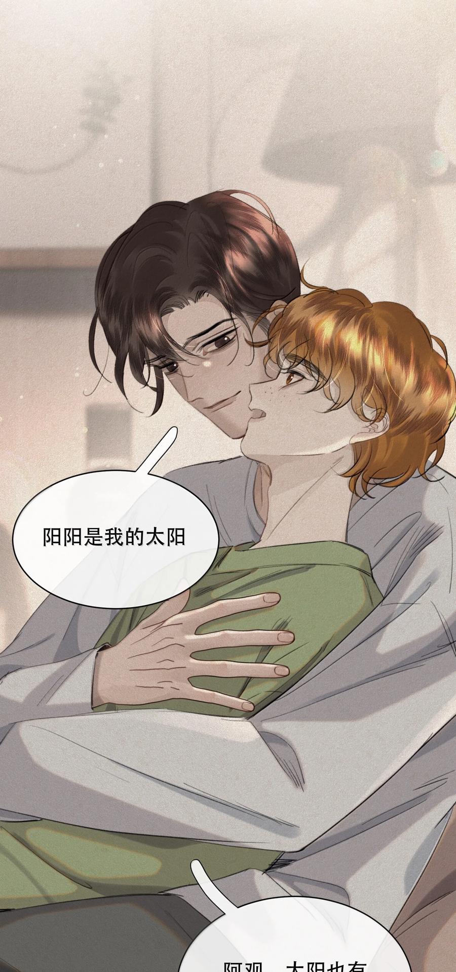 《无法推开的忠犬》068 被留下的那个人，才是最痛苦的 第35页