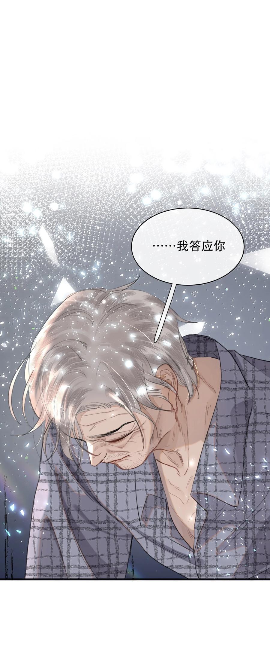 《无法推开的忠犬》068 被留下的那个人，才是最痛苦的 第38页
