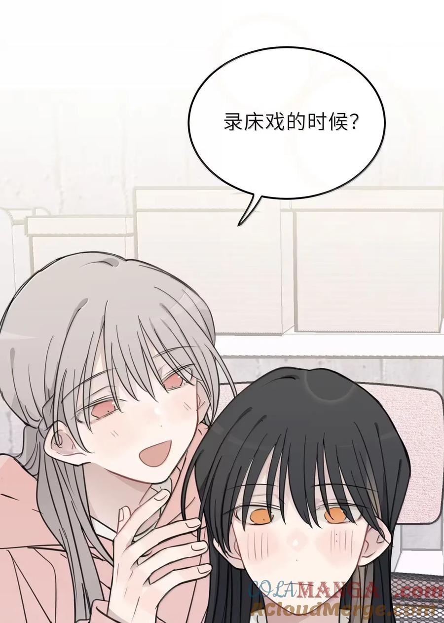 听星 80 我要……你 第31页