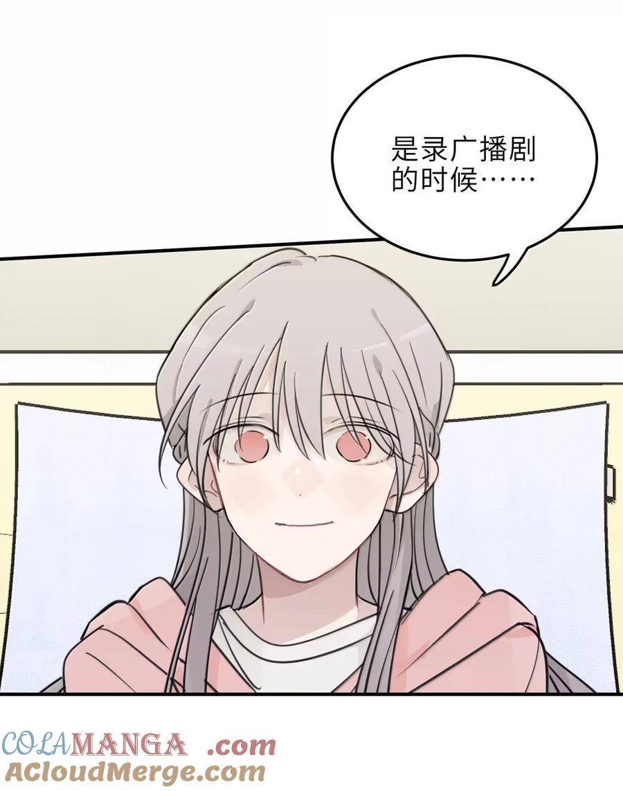 听星 80 我要……你 第29页