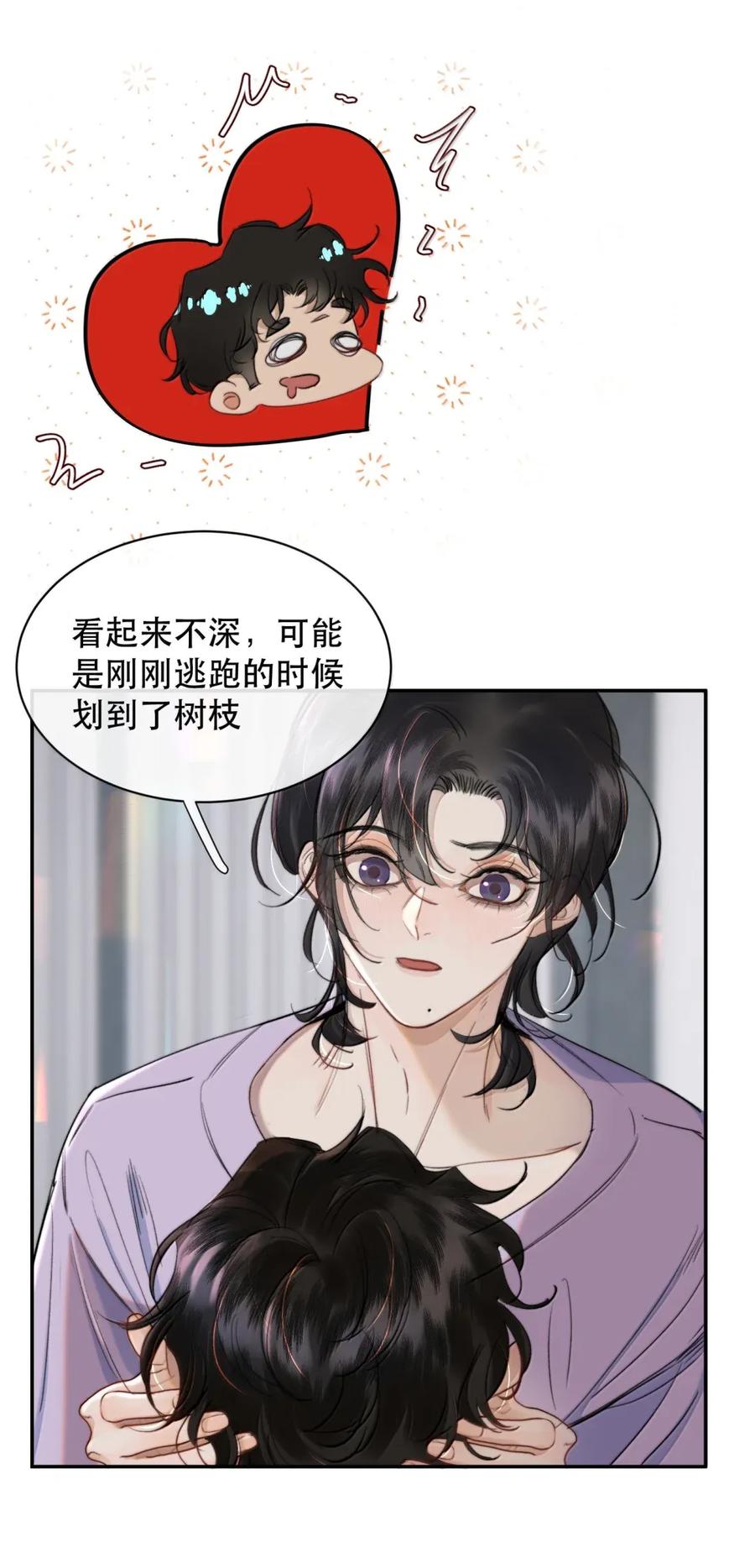 《无法推开的忠犬》073 我看你是胀的疼 第36页