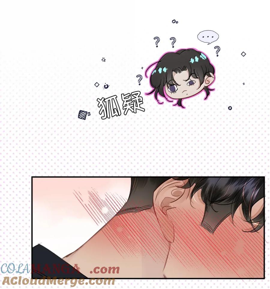 《无法推开的忠犬》073 我看你是胀的疼 第43页