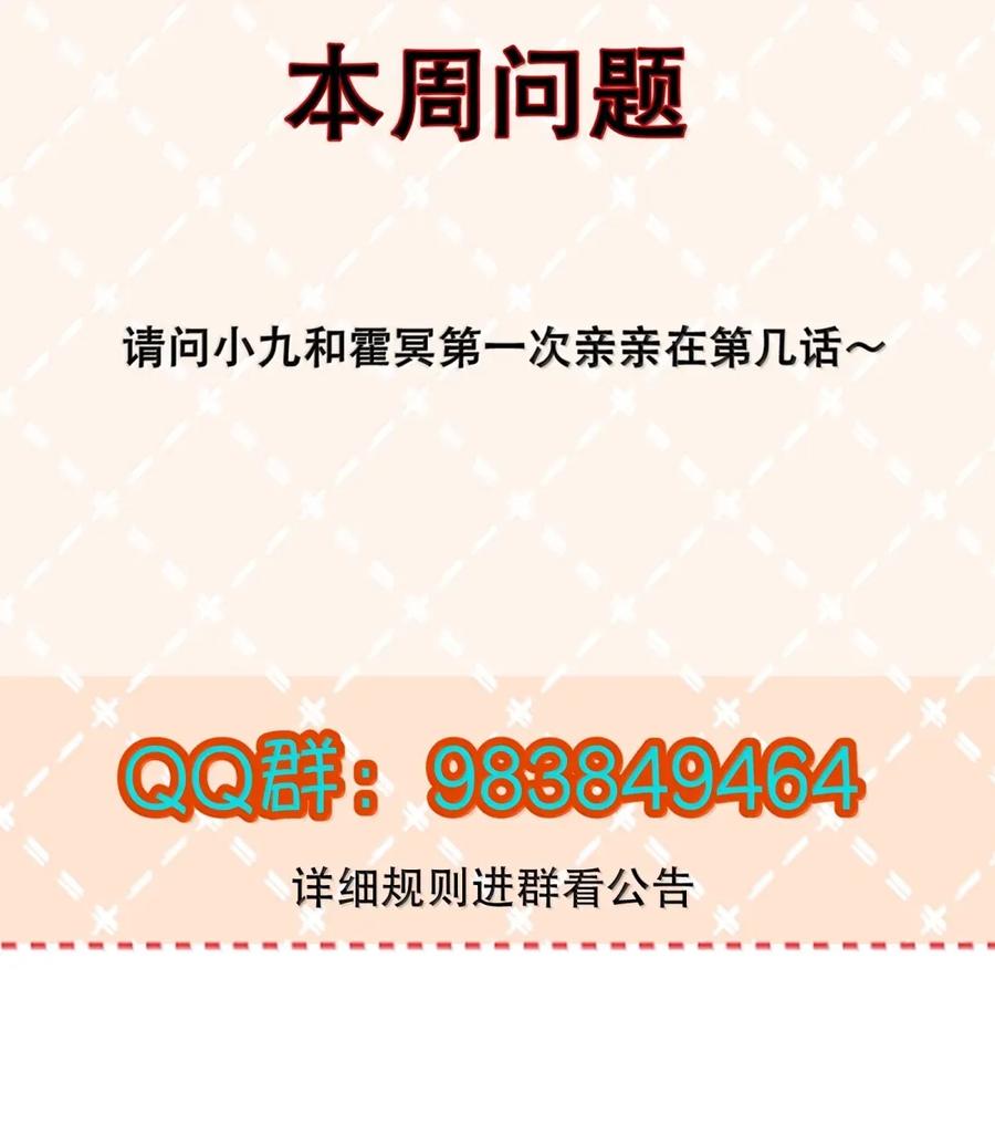 《无法推开的忠犬》073 我看你是胀的疼 第51页