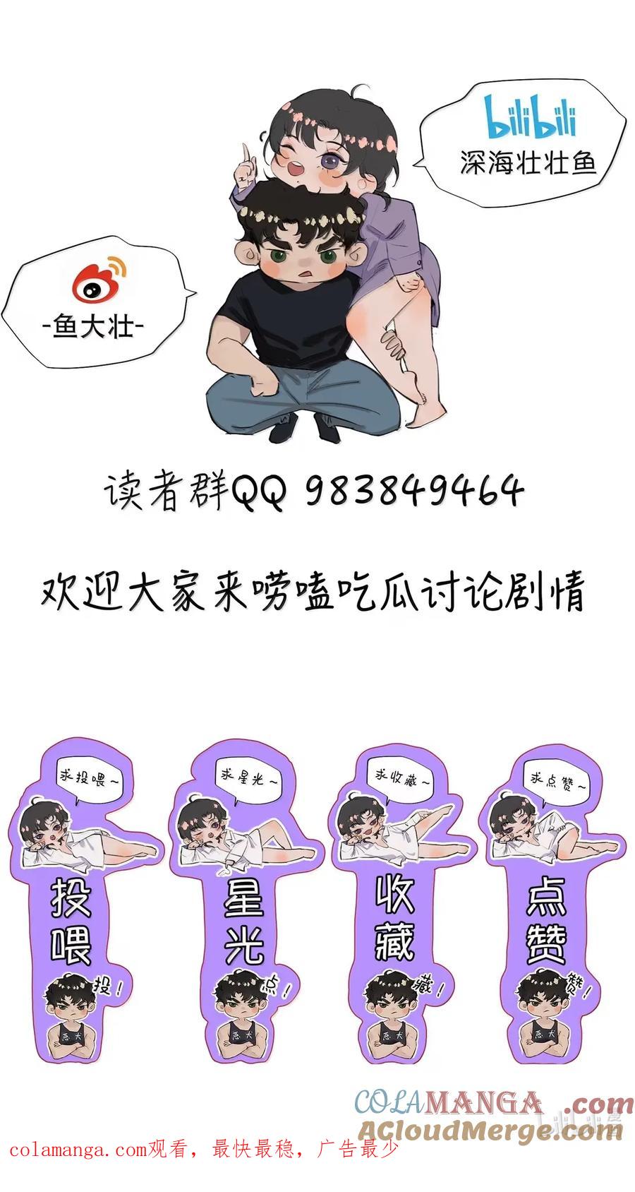 《无法推开的忠犬》073 我看你是胀的疼 第52页