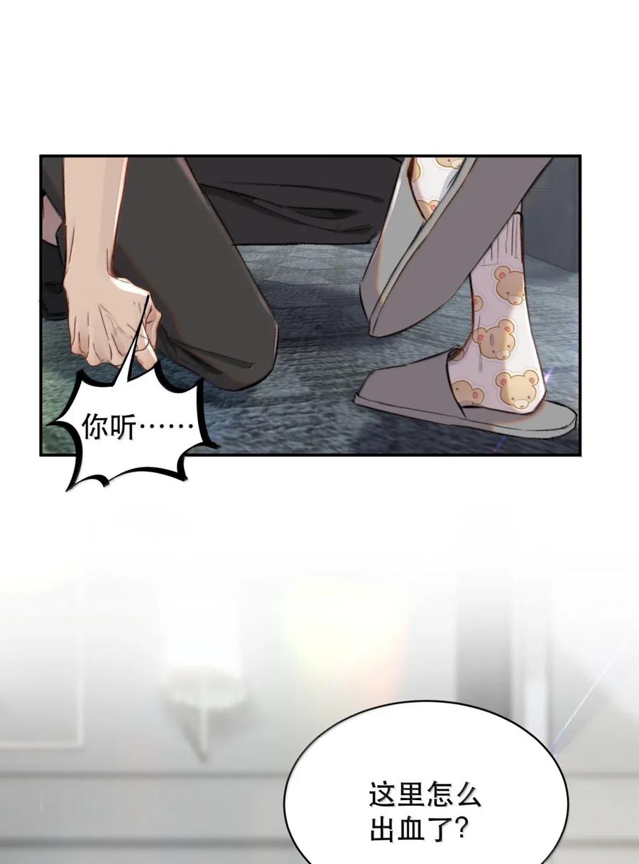 《无法推开的忠犬》073 我看你是胀的疼 第32页