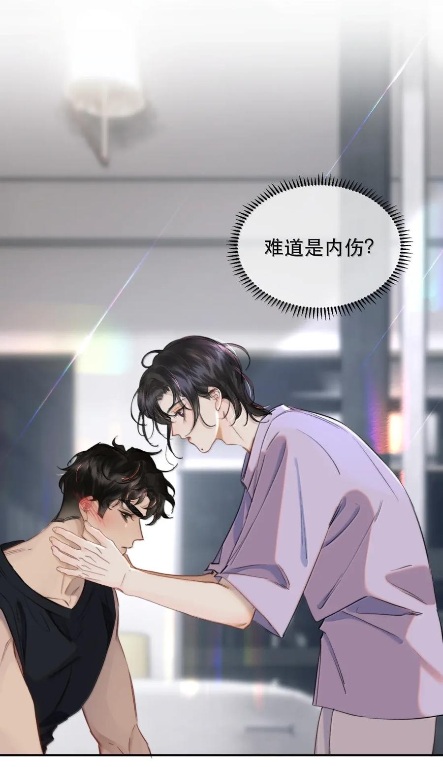 《无法推开的忠犬》073 我看你是胀的疼 第38页