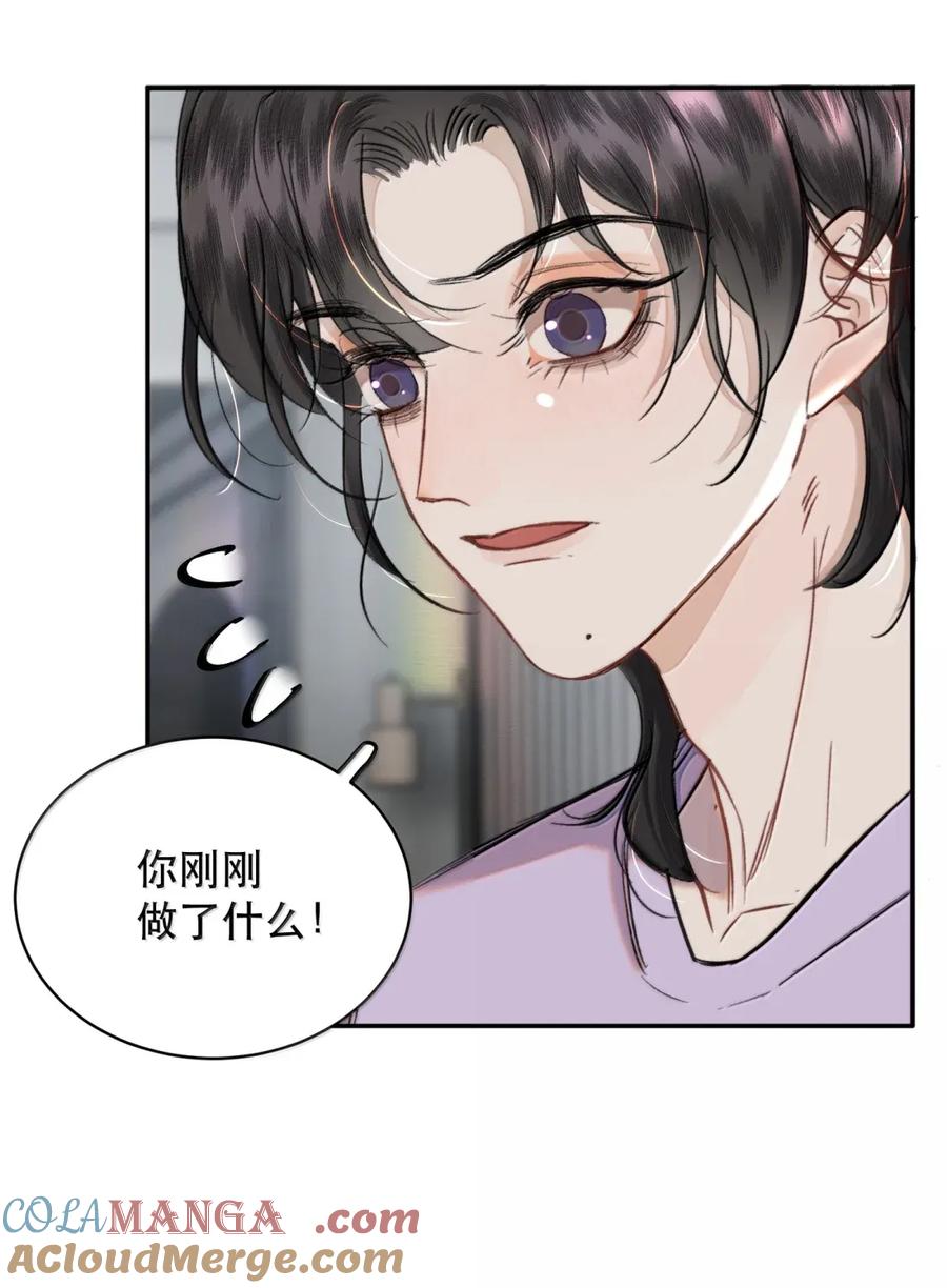 《无法推开的忠犬》073 我看你是胀的疼 第31页