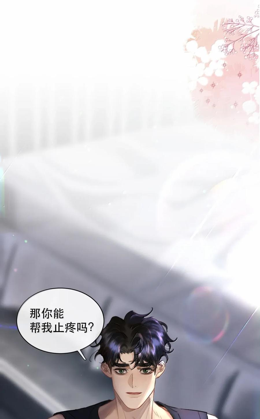 《无法推开的忠犬》073 我看你是胀的疼 第48页
