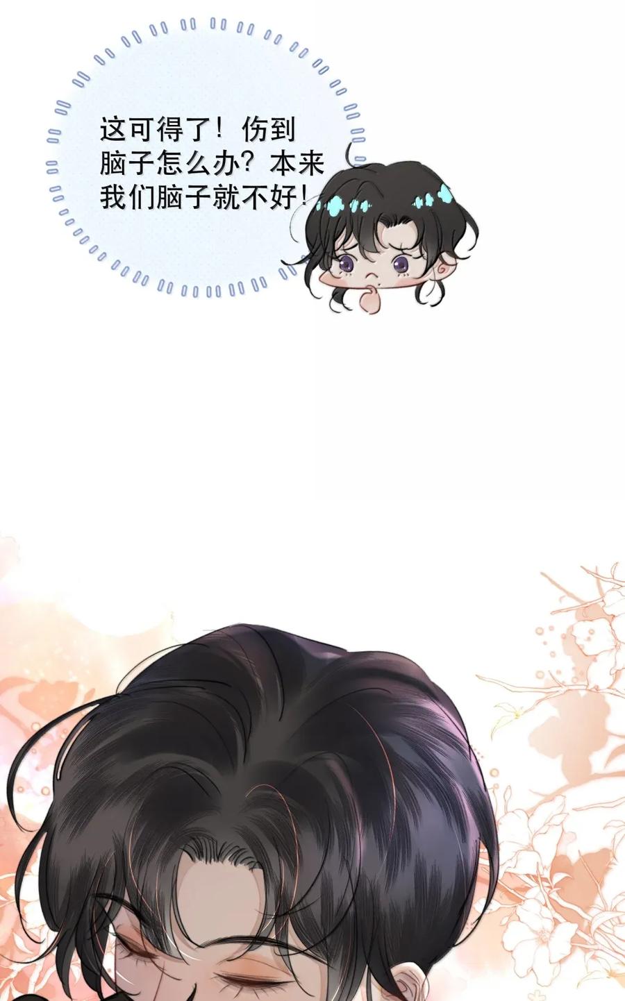 《无法推开的忠犬》073 我看你是胀的疼 第39页