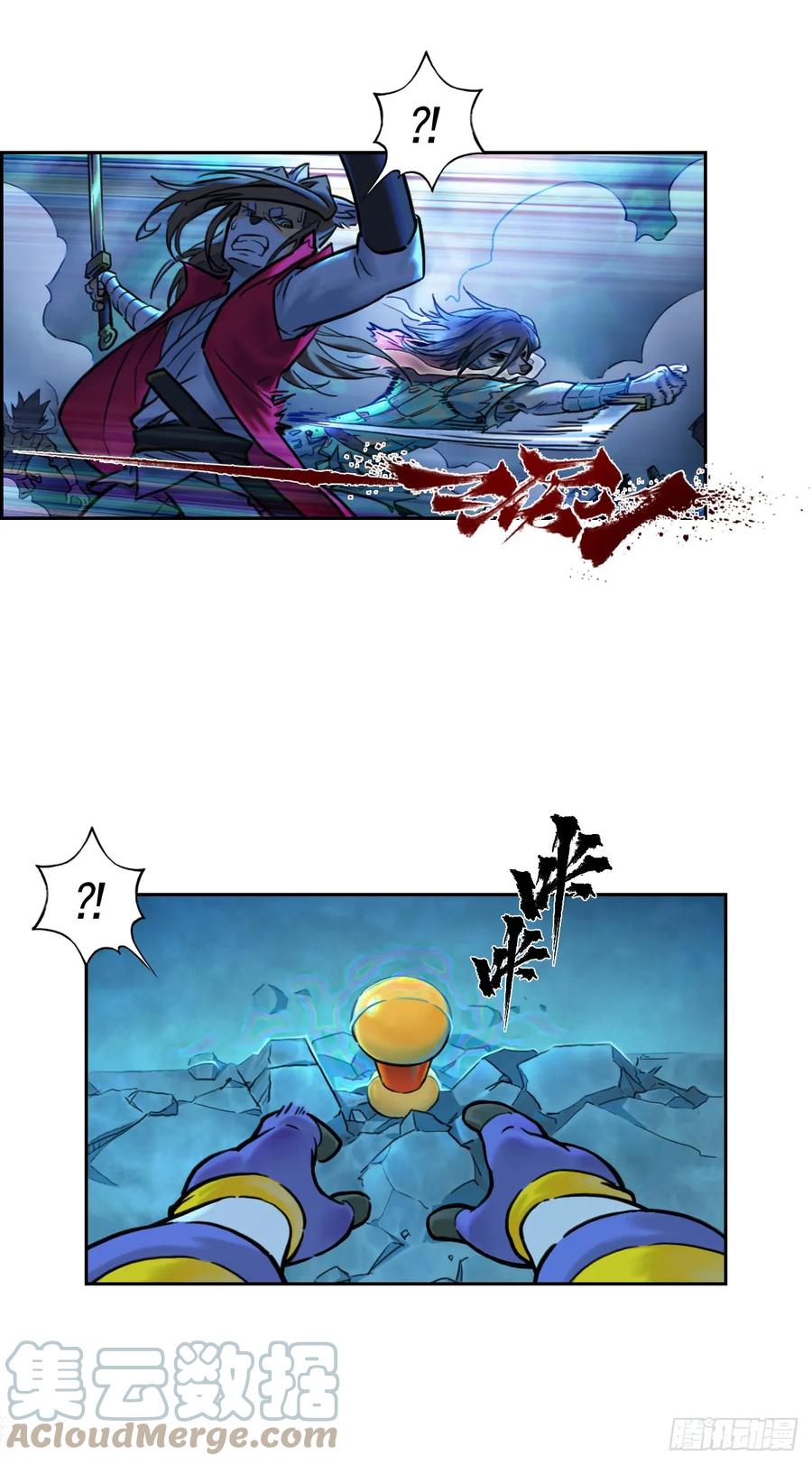 生肖·十二魂 80：困毙 第34页