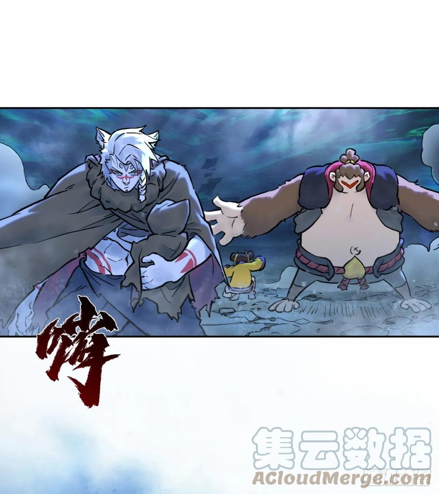 生肖·十二魂 80：困毙 第22页