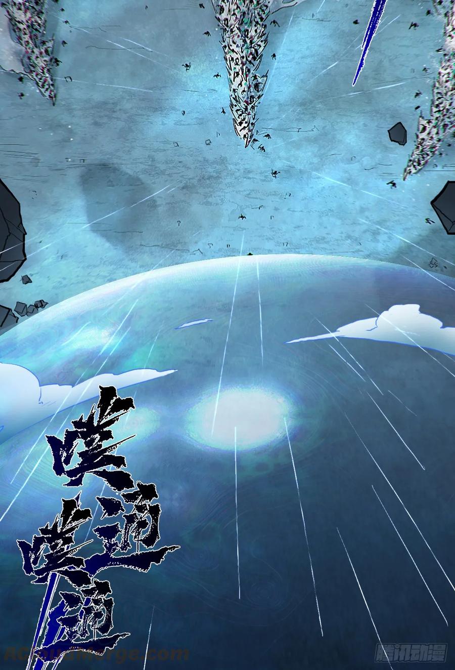 生肖·十二魂 80：困毙 第61页