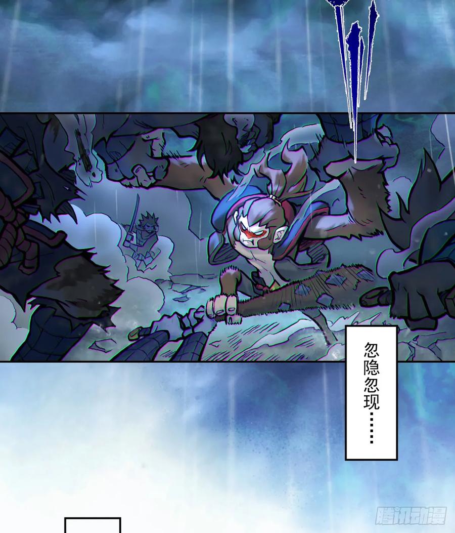 生肖·十二魂 80：困毙 第56页