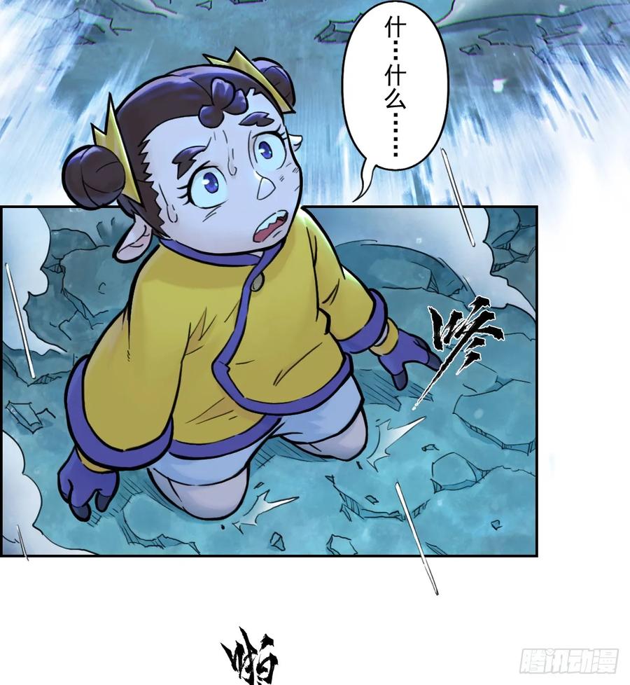 生肖·十二魂 80：困毙 第51页