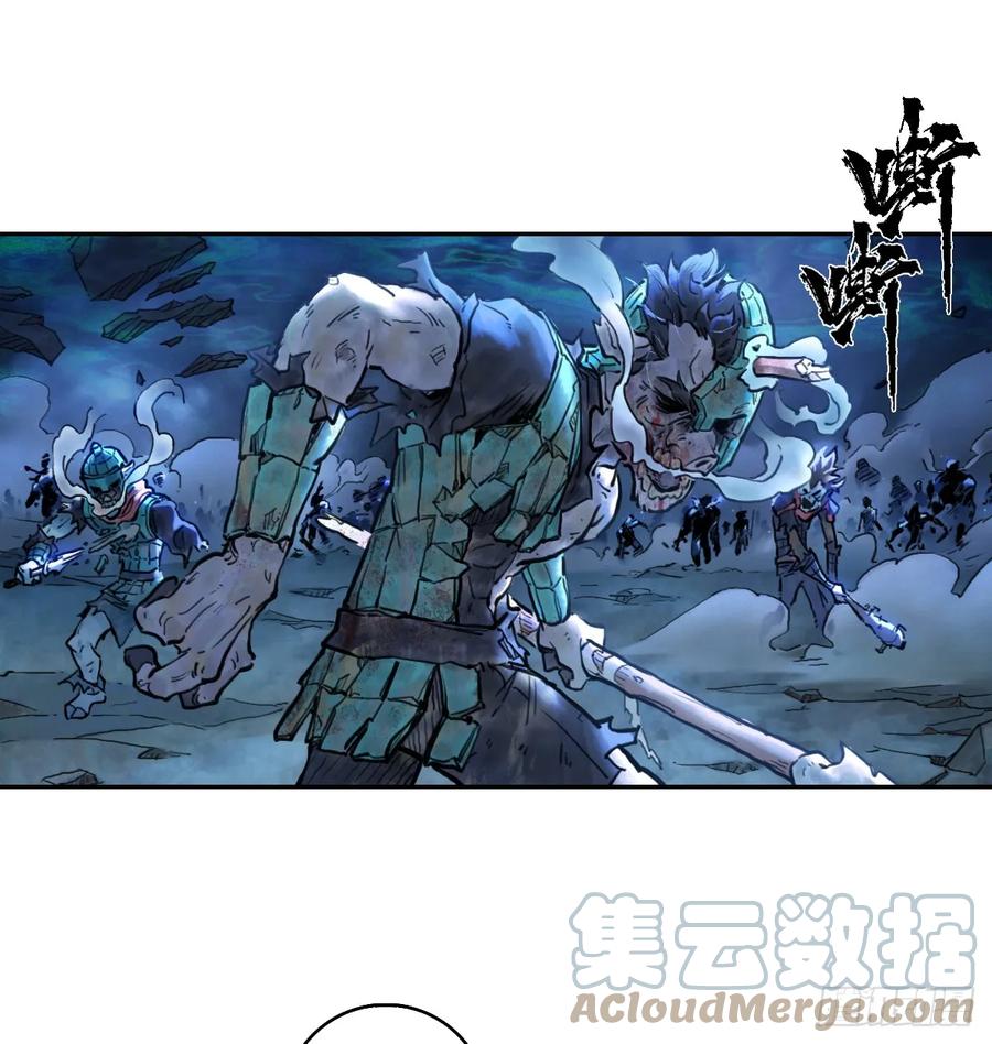 生肖·十二魂 80：困毙 第16页