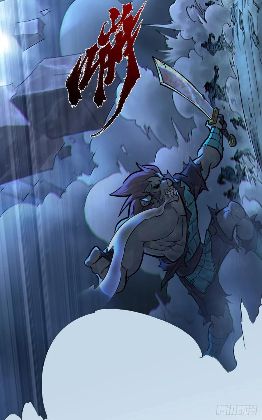 生肖·十二魂 80：困毙 第48页