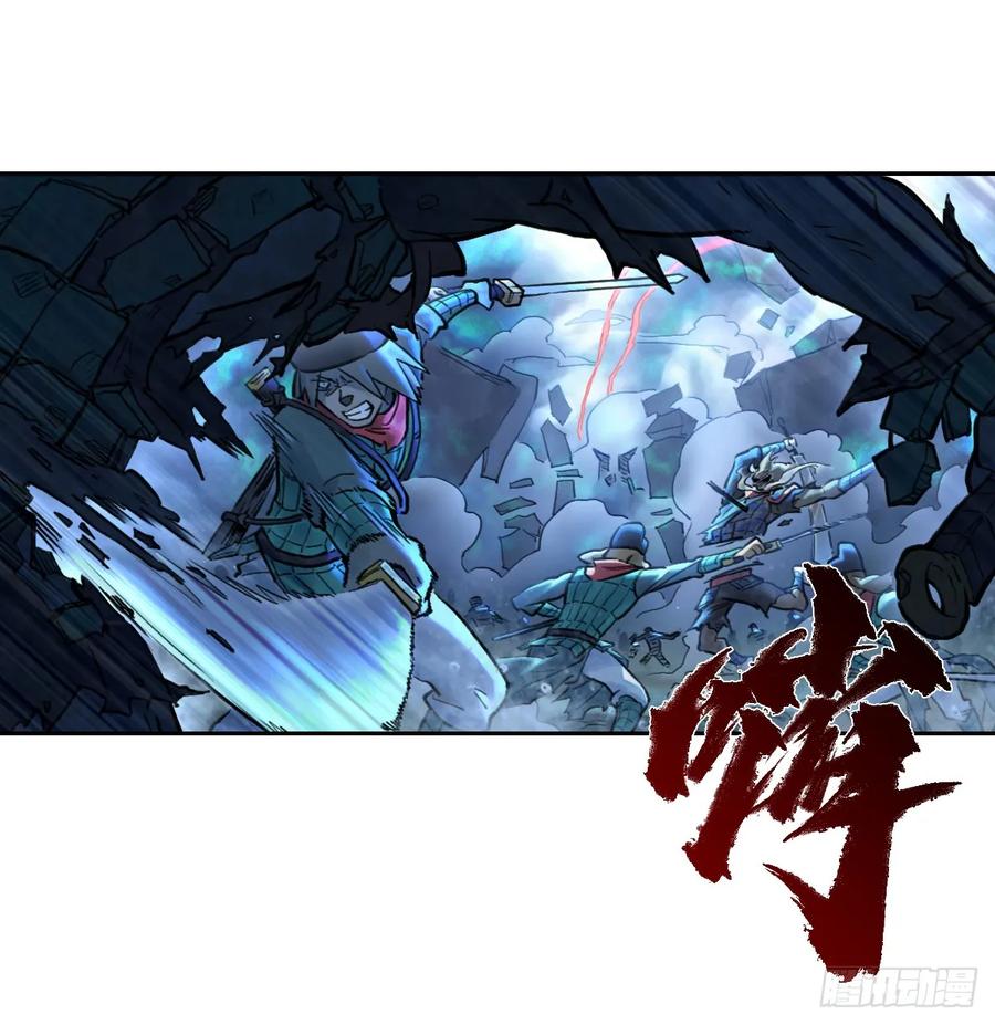 生肖·十二魂 80：困毙 第20页
