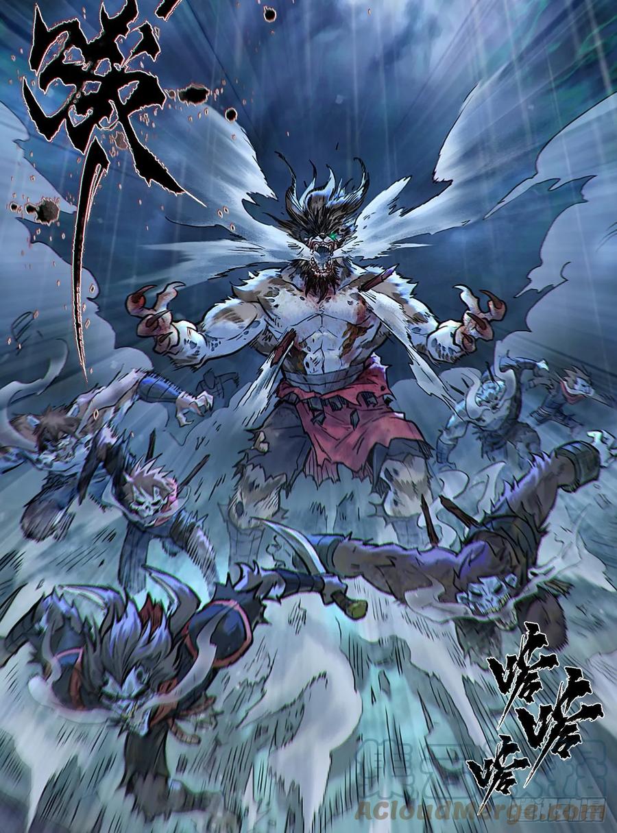 生肖·十二魂 80：困毙 第58页
