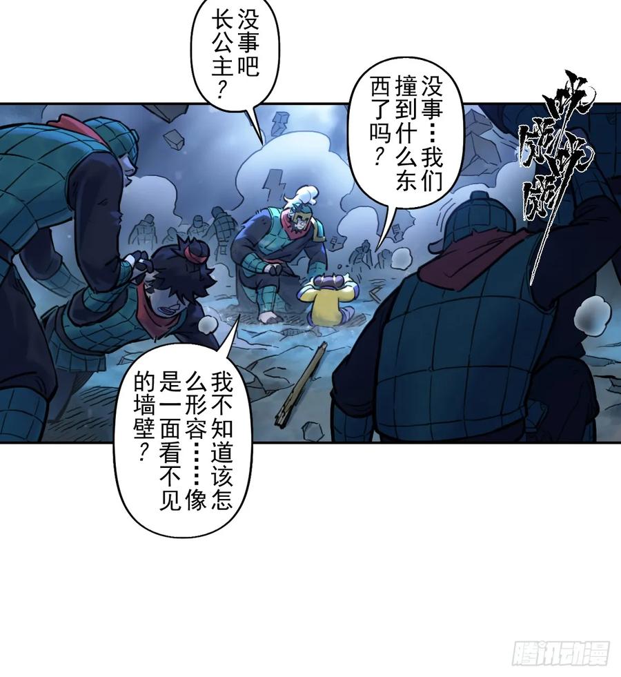 生肖·十二魂 80：困毙 第9页