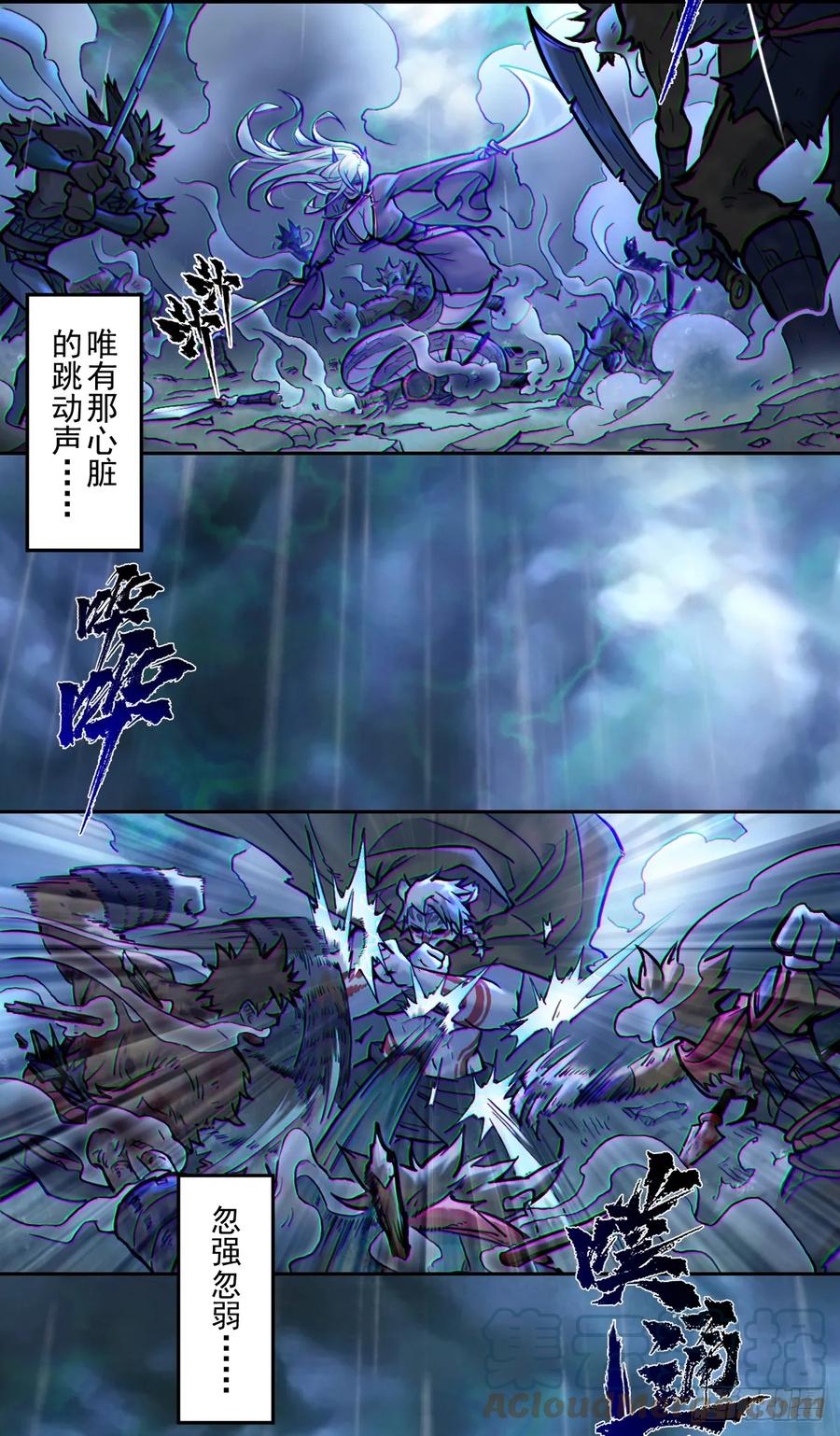 生肖·十二魂 80：困毙 第55页