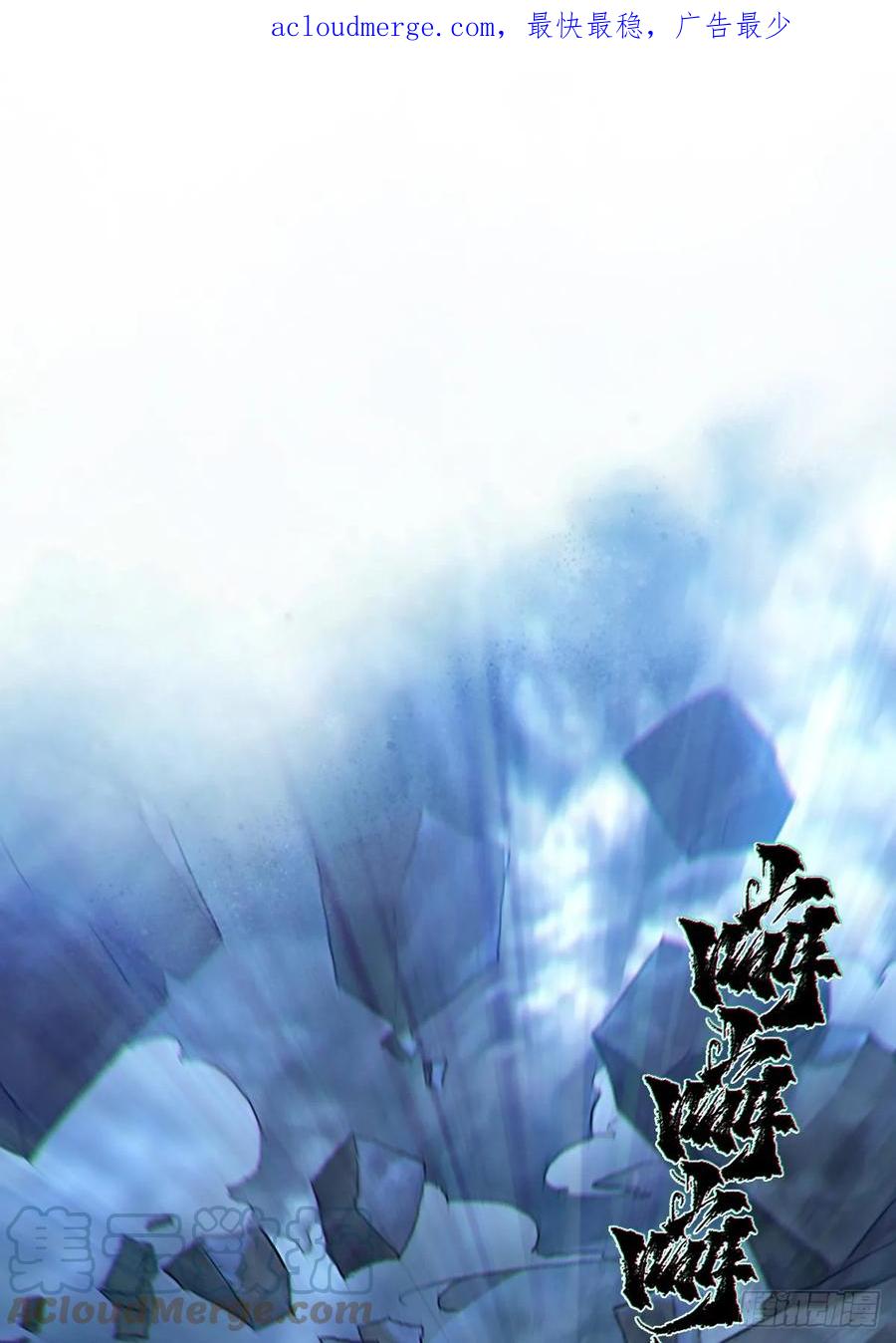 生肖·十二魂 80：困毙 第1页