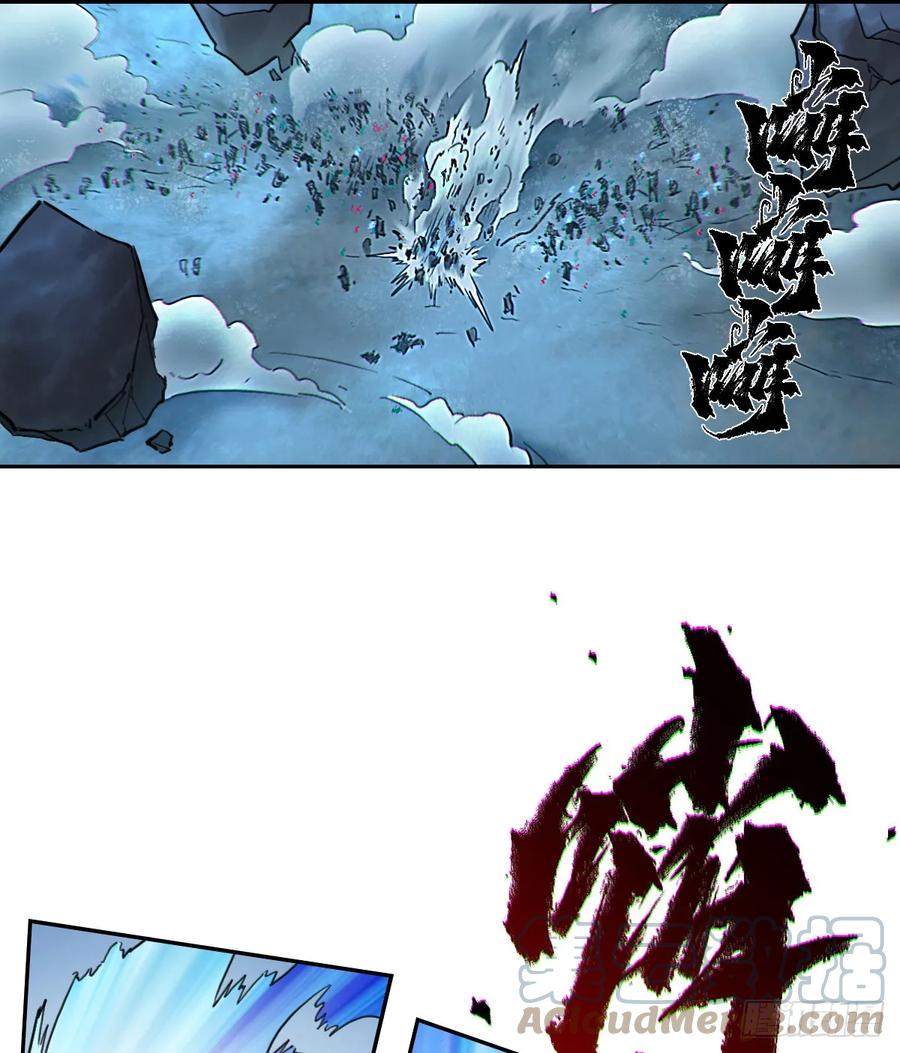 生肖·十二魂 80：困毙 第28页