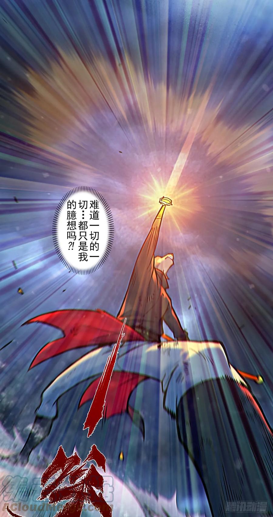 生肖·十二魂 81：乾 第40页