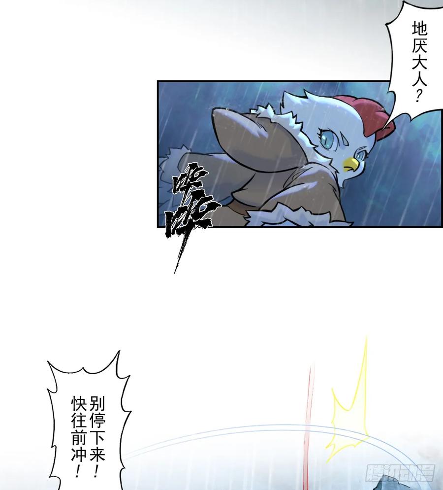生肖·十二魂 81：乾 第15页