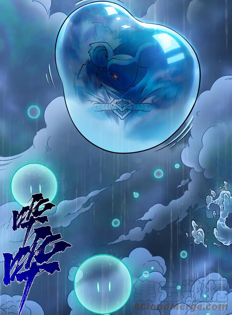 生肖·十二魂 81：乾 第61页