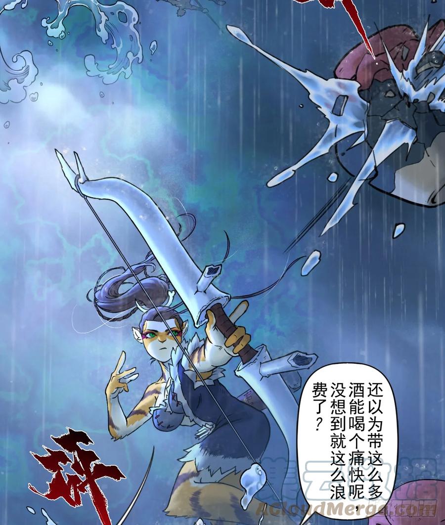 生肖·十二魂 81：乾 第64页