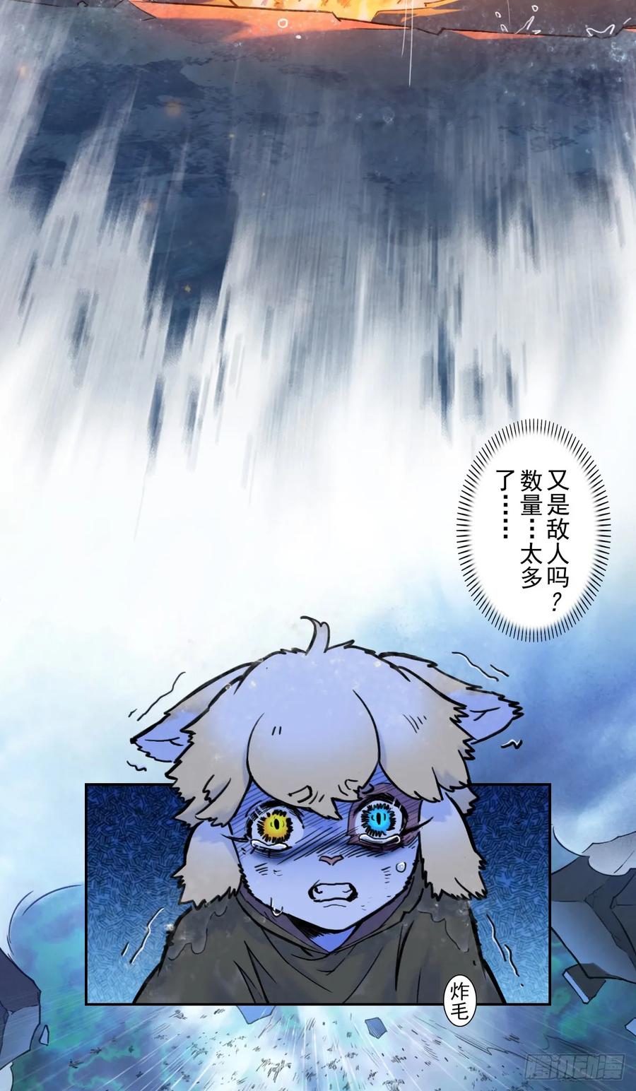 生肖·十二魂 81：乾 第57页