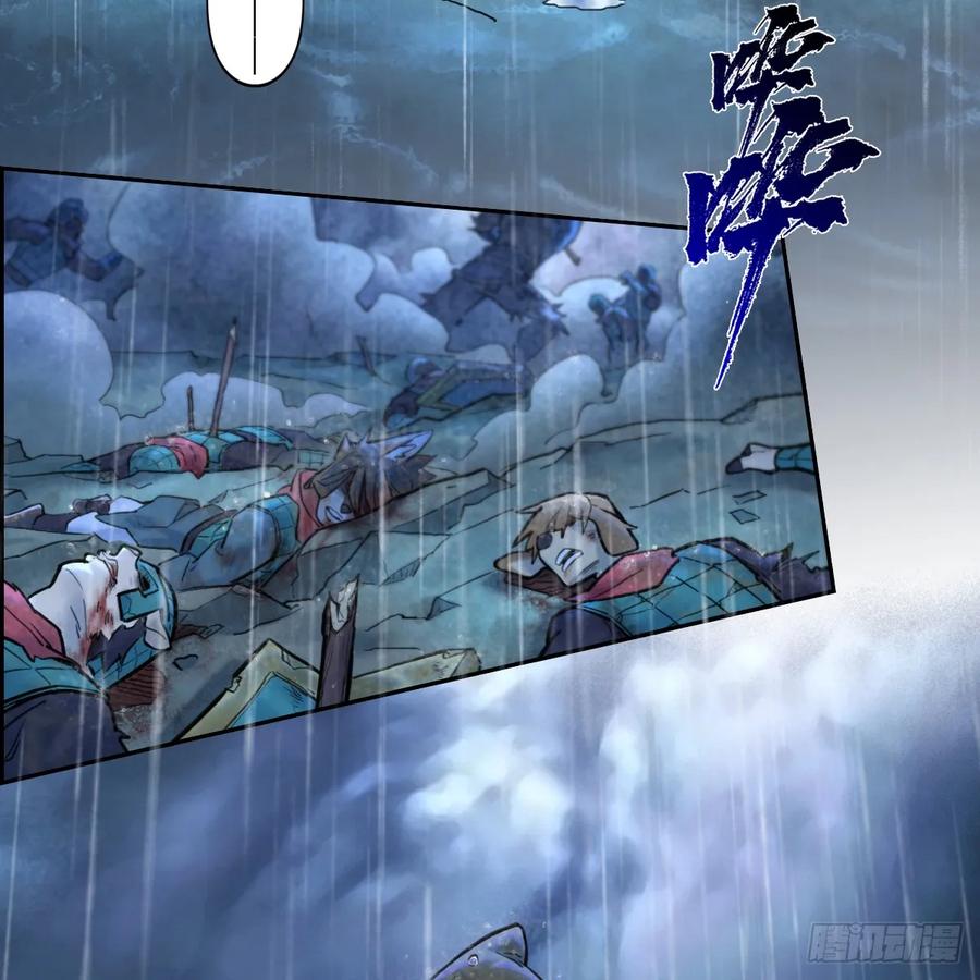生肖·十二魂 81：乾 第6页
