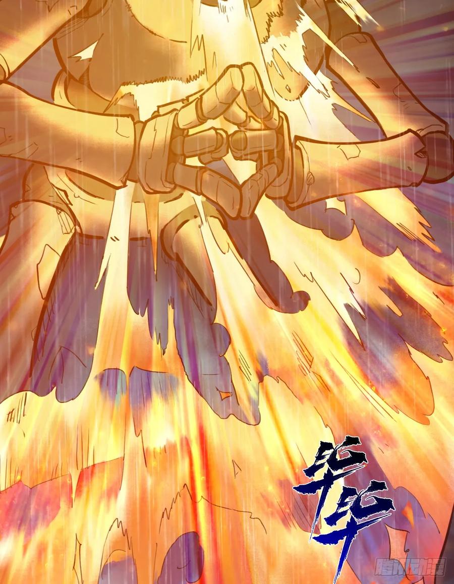 生肖·十二魂 81：乾 第48页