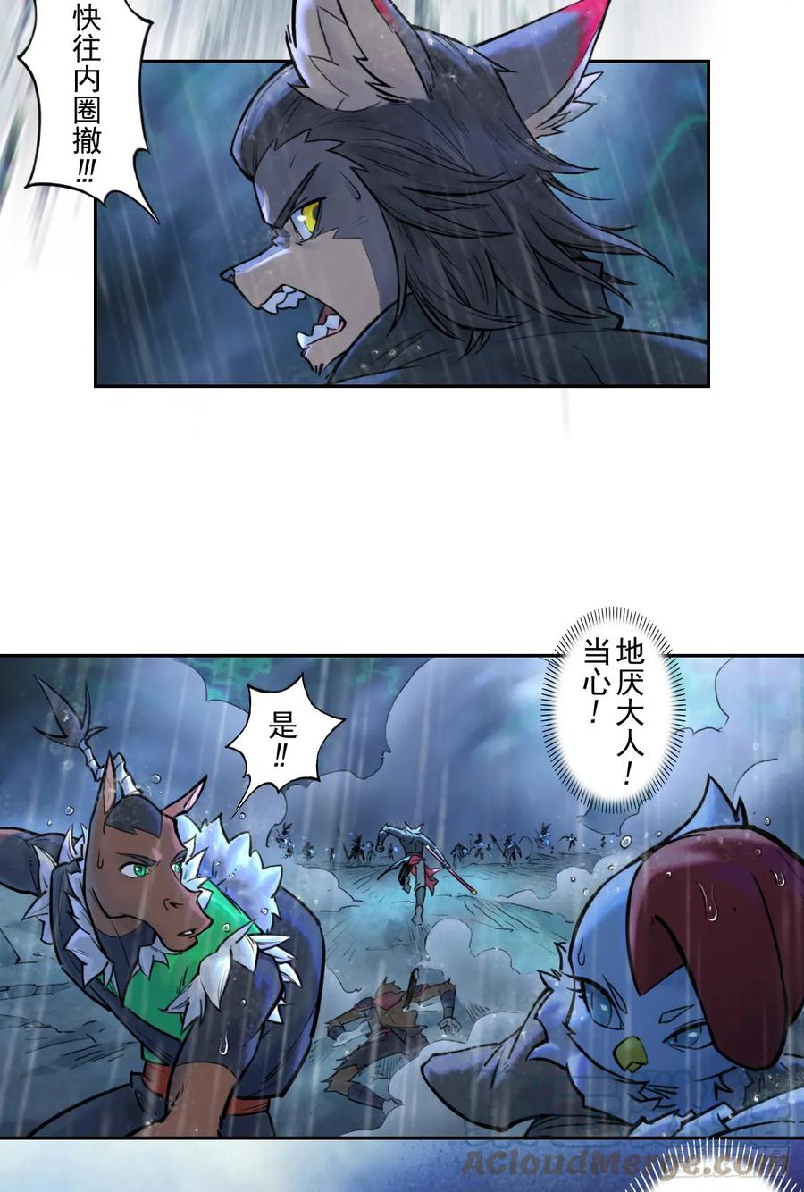 生肖·十二魂 81：乾 第28页