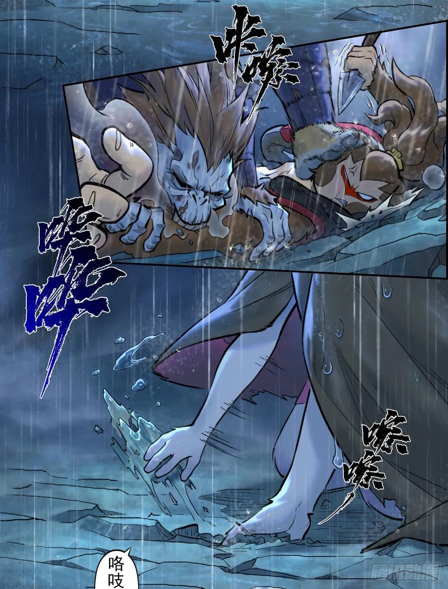 生肖·十二魂 81：乾 第5页