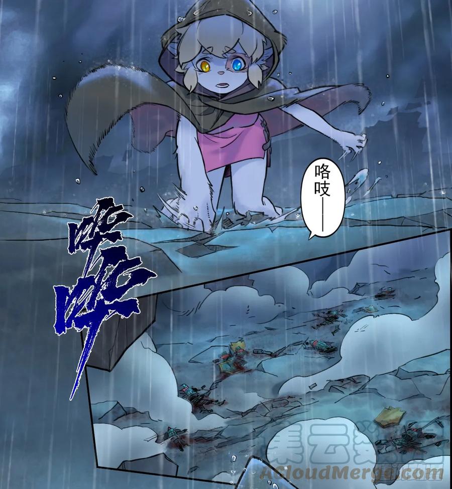 生肖·十二魂 81：乾 第7页