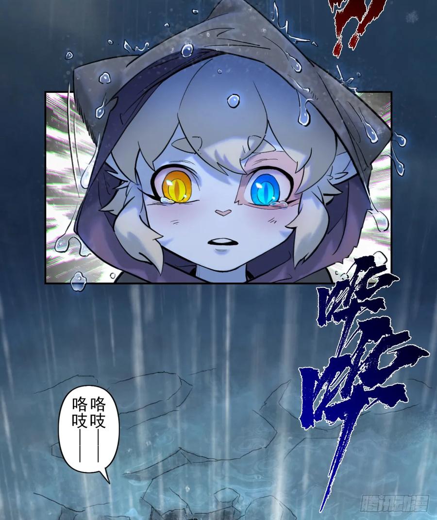 生肖·十二魂 81：乾 第9页