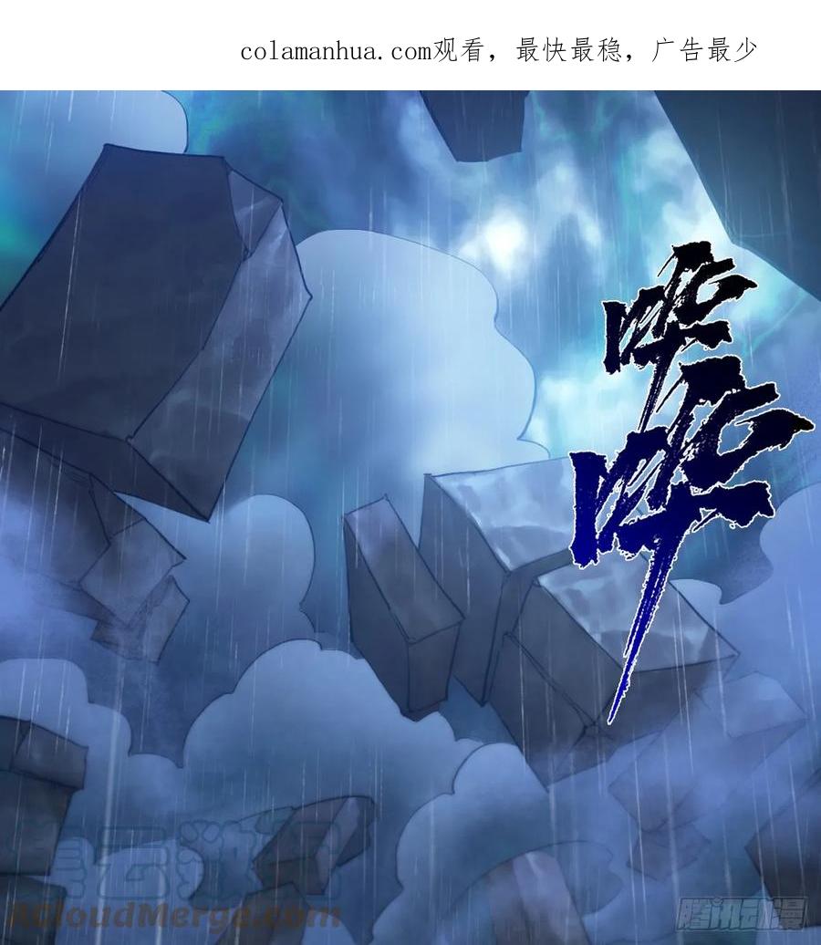 生肖·十二魂 81：乾 第1页