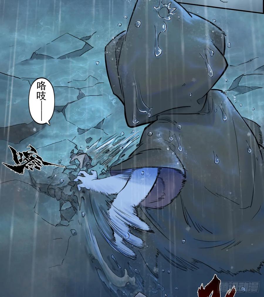 生肖·十二魂 81：乾 第8页