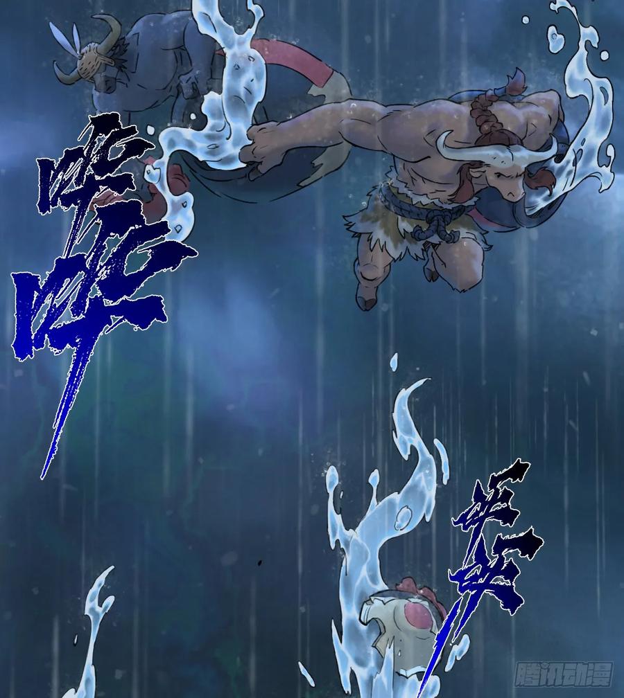 生肖·十二魂 81：乾 第66页