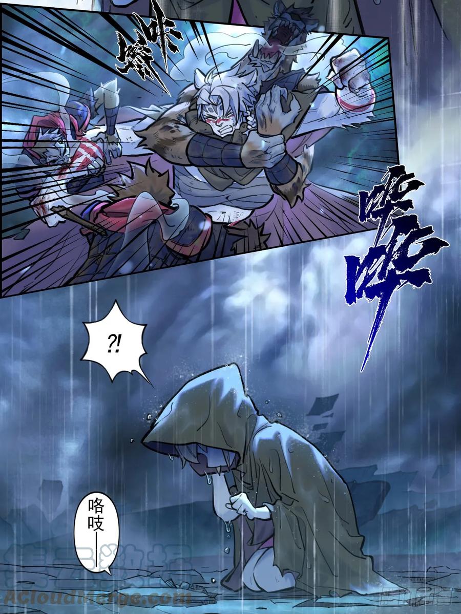 生肖·十二魂 81：乾 第4页