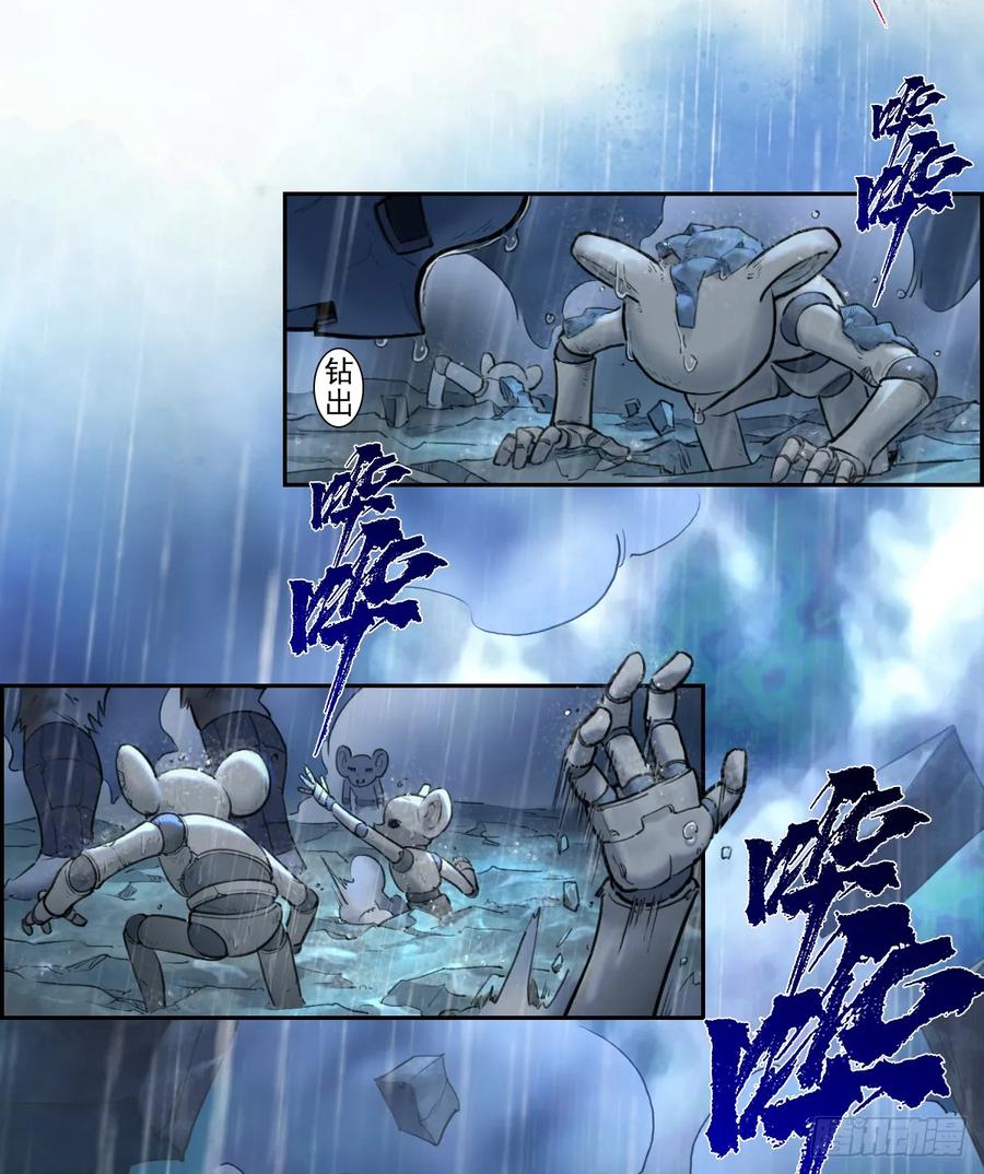 生肖·十二魂 81：乾 第21页