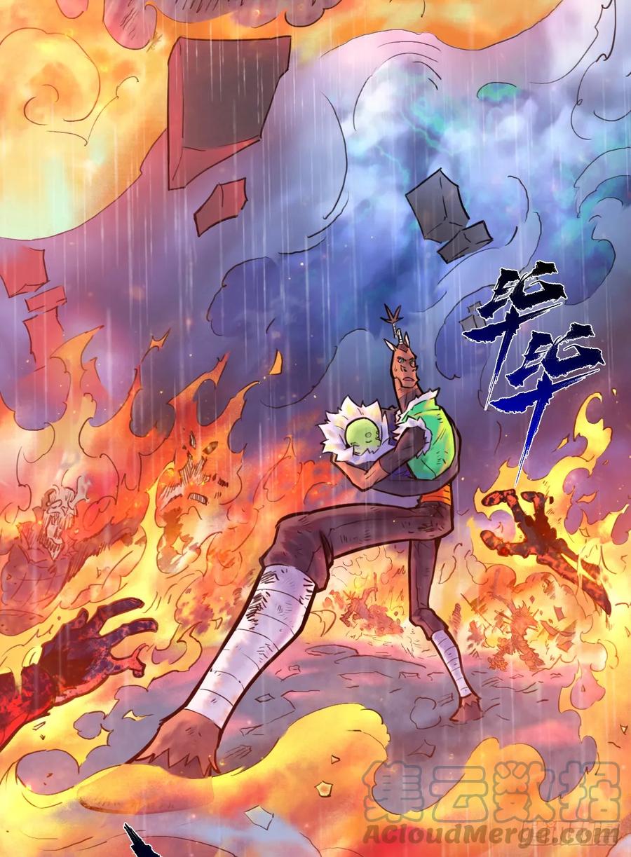 生肖·十二魂 81：乾 第52页