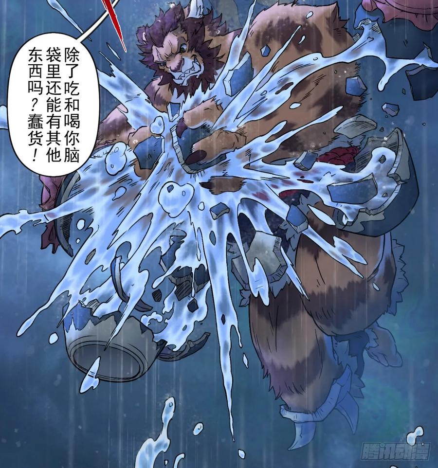 生肖·十二魂 81：乾 第65页