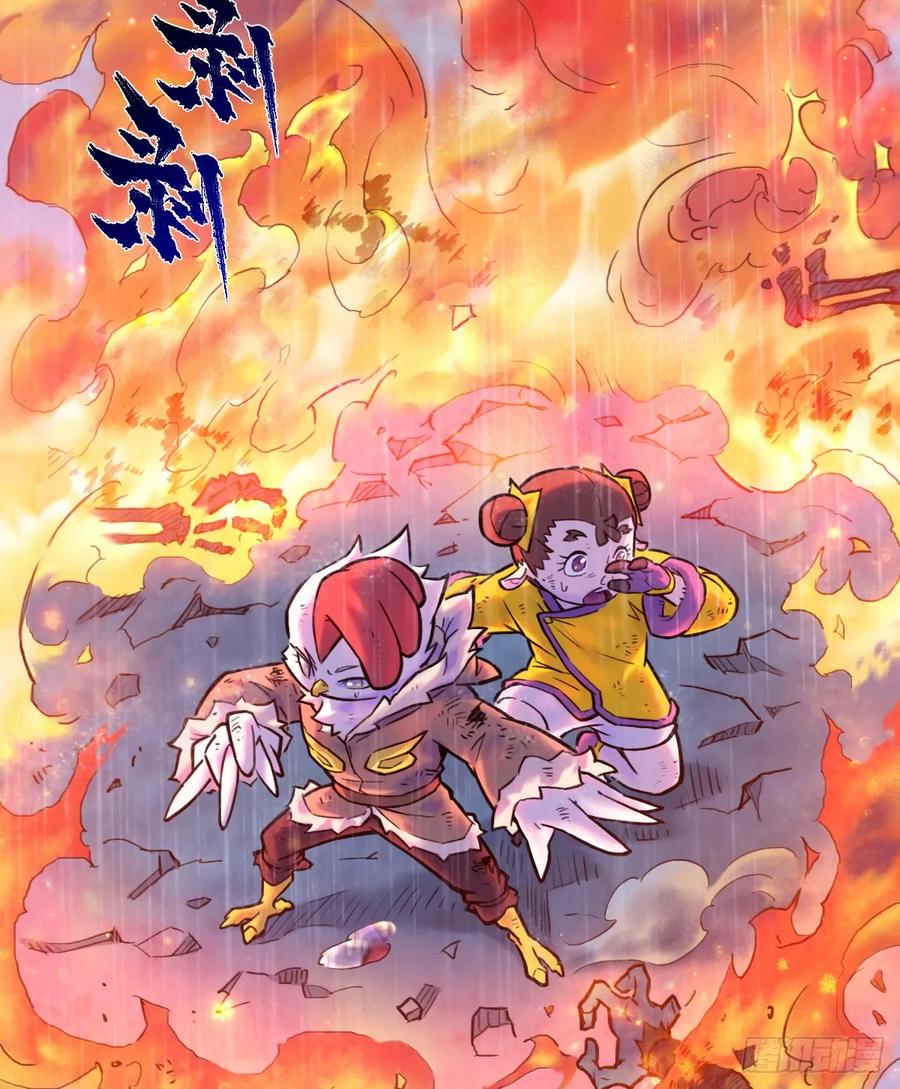 生肖·十二魂 81：乾 第53页
