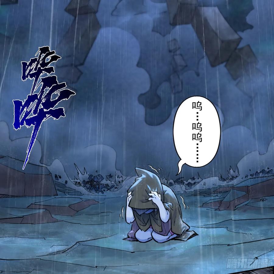 生肖·十二魂 81：乾 第2页