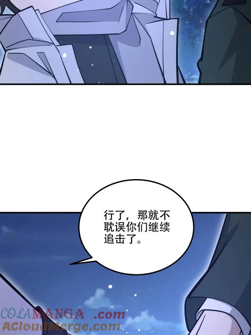 第一序列 第518话 517 调查死因 第17页