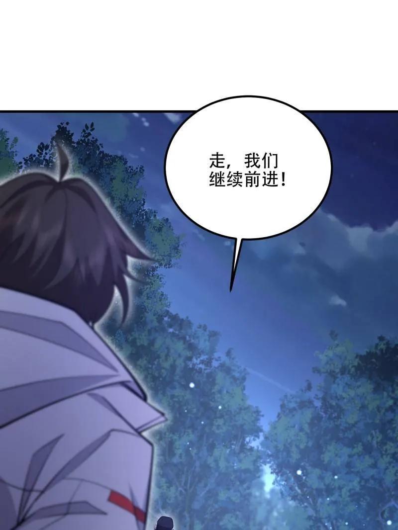 第一序列 第518话 517 调查死因 第32页