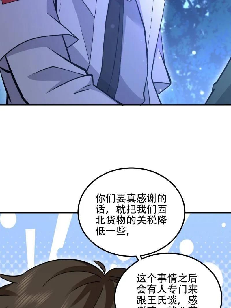 第一序列 第518话 517 调查死因 第11页